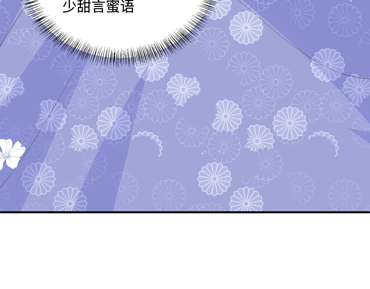 第146话 令人心动的情话21