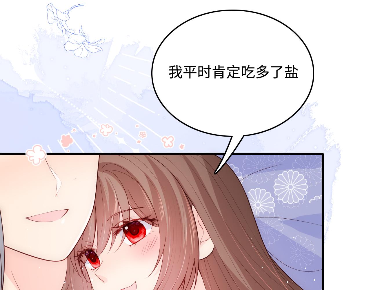 第146话 令人心动的情话22