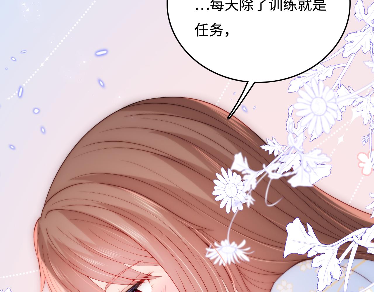 第146话 令人心动的情话38