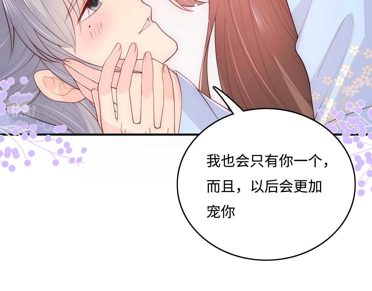 第146话 令人心动的情话44
