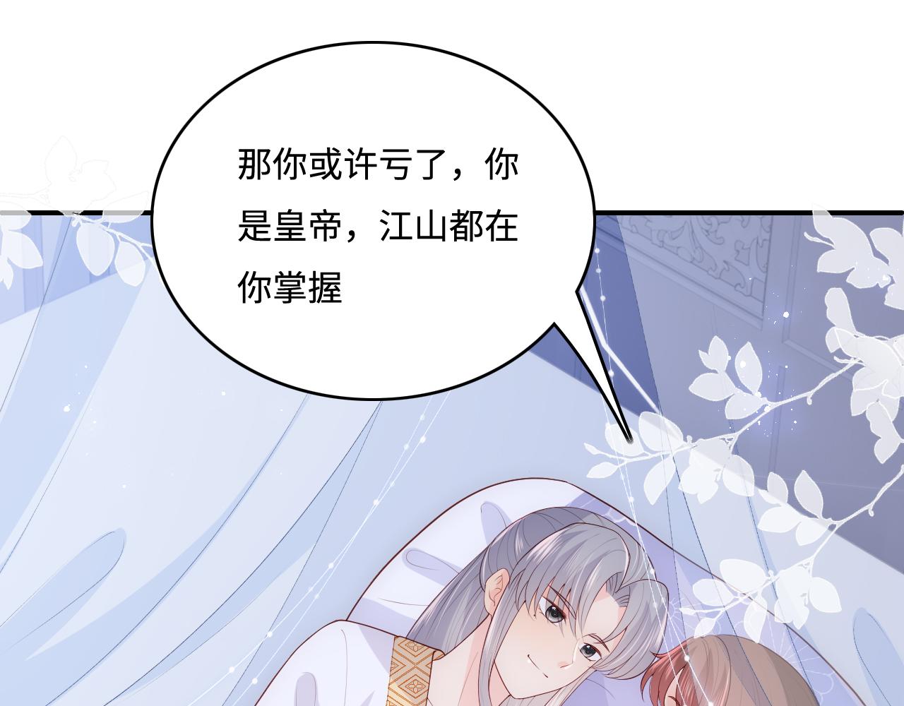 第146话 令人心动的情话45