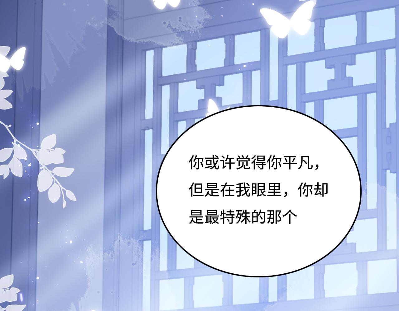 第146话 令人心动的情话55