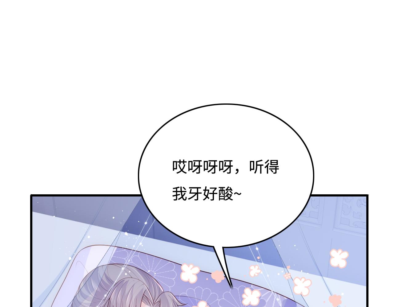 第146话 令人心动的情话61