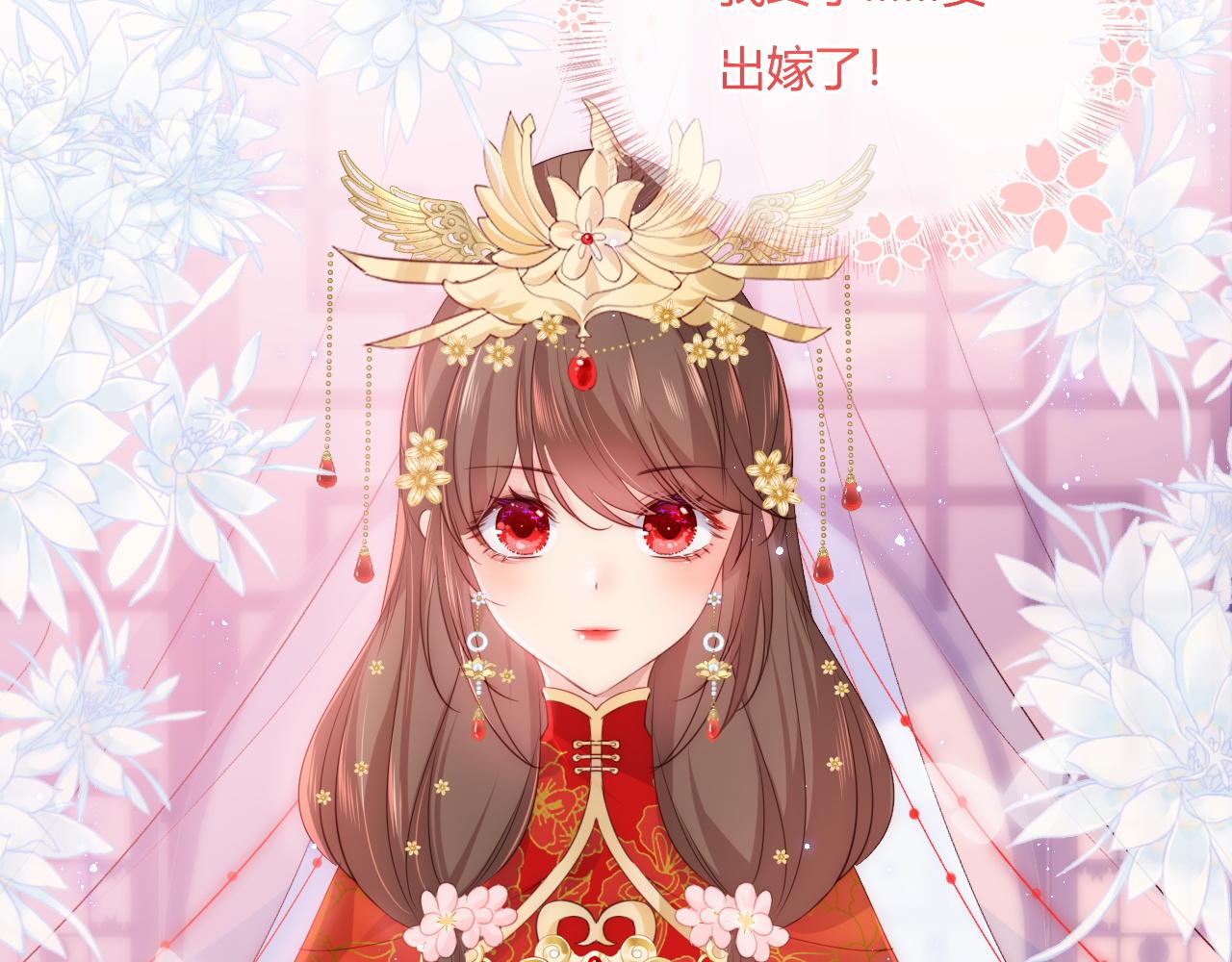 第146话 令人心动的情话88