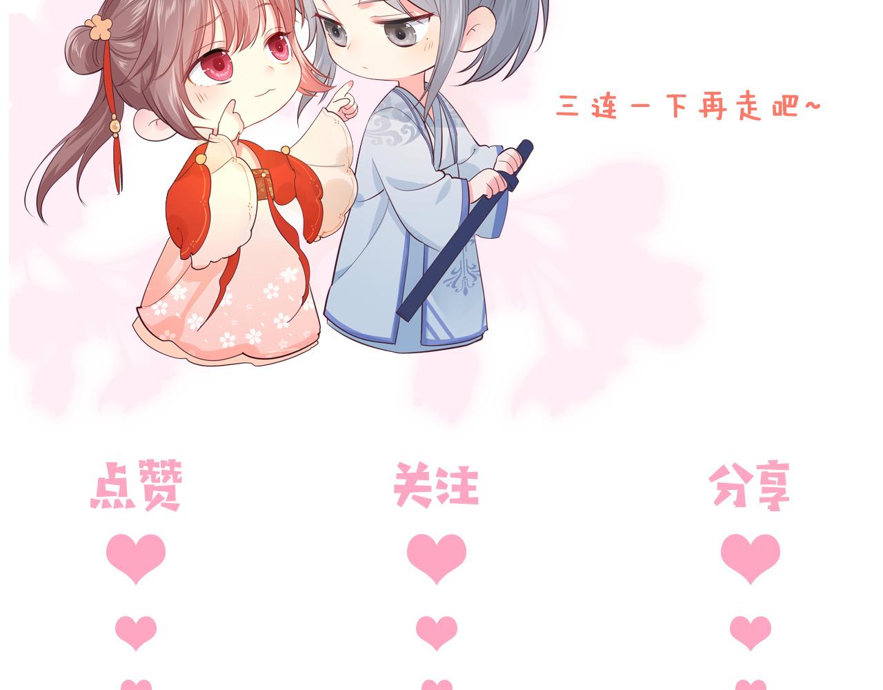 第146话 令人心动的情话98