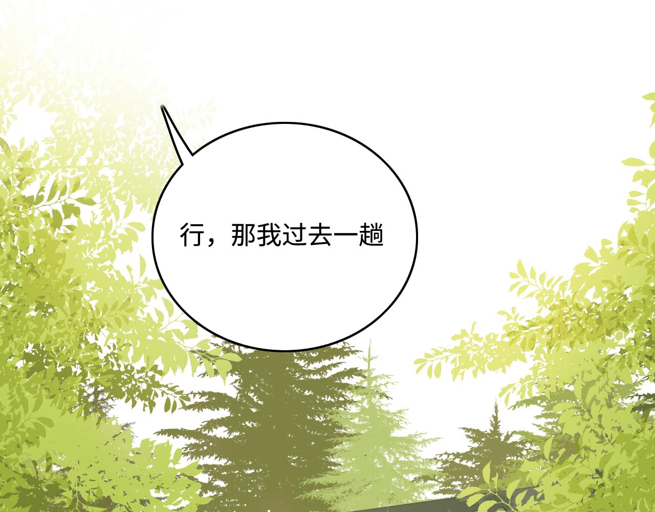 第149话 你是我最大的软肋19