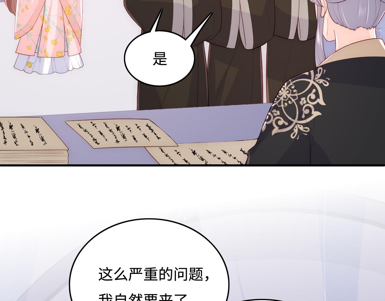 第149话 你是我最大的软肋37