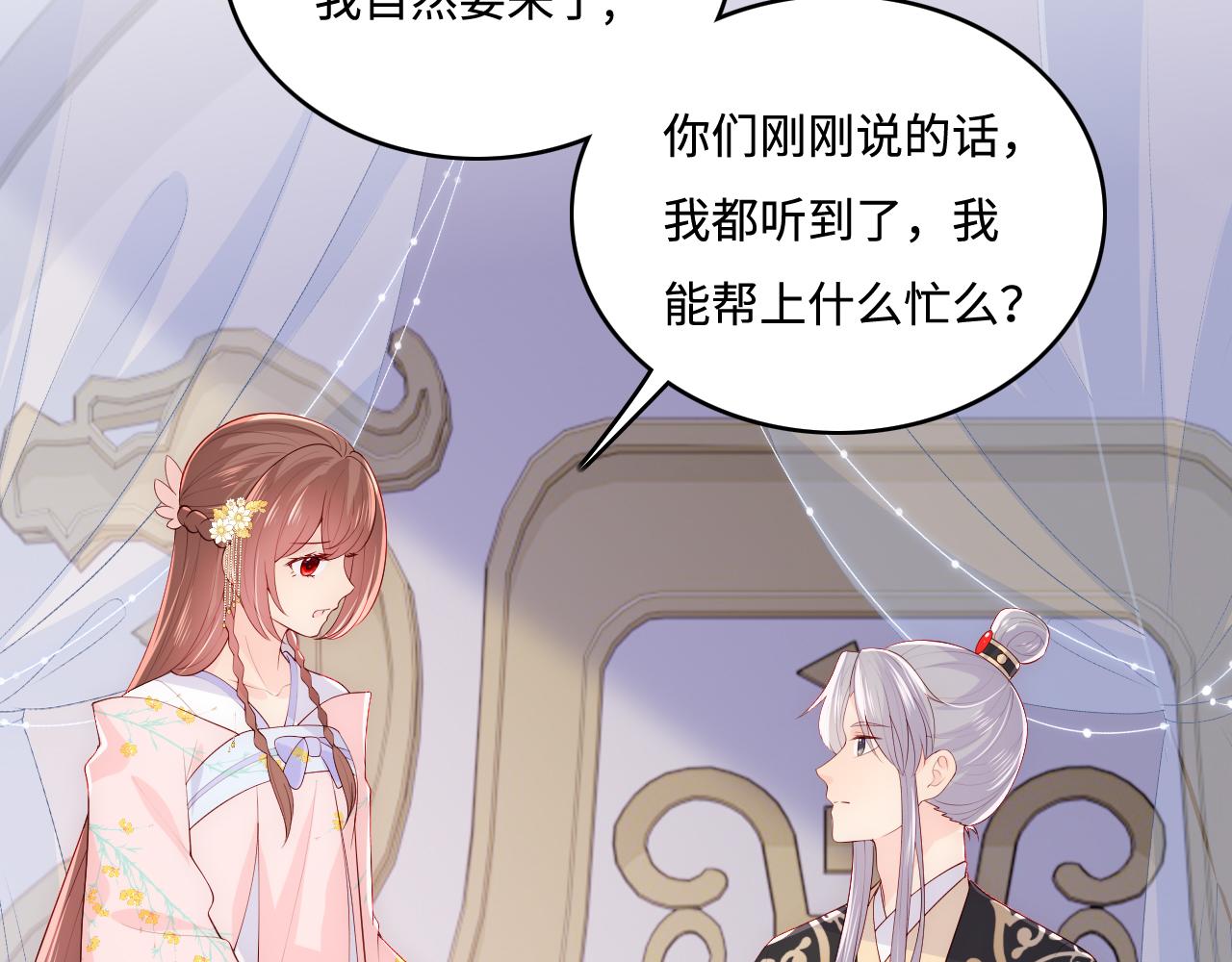 第149话 你是我最大的软肋38