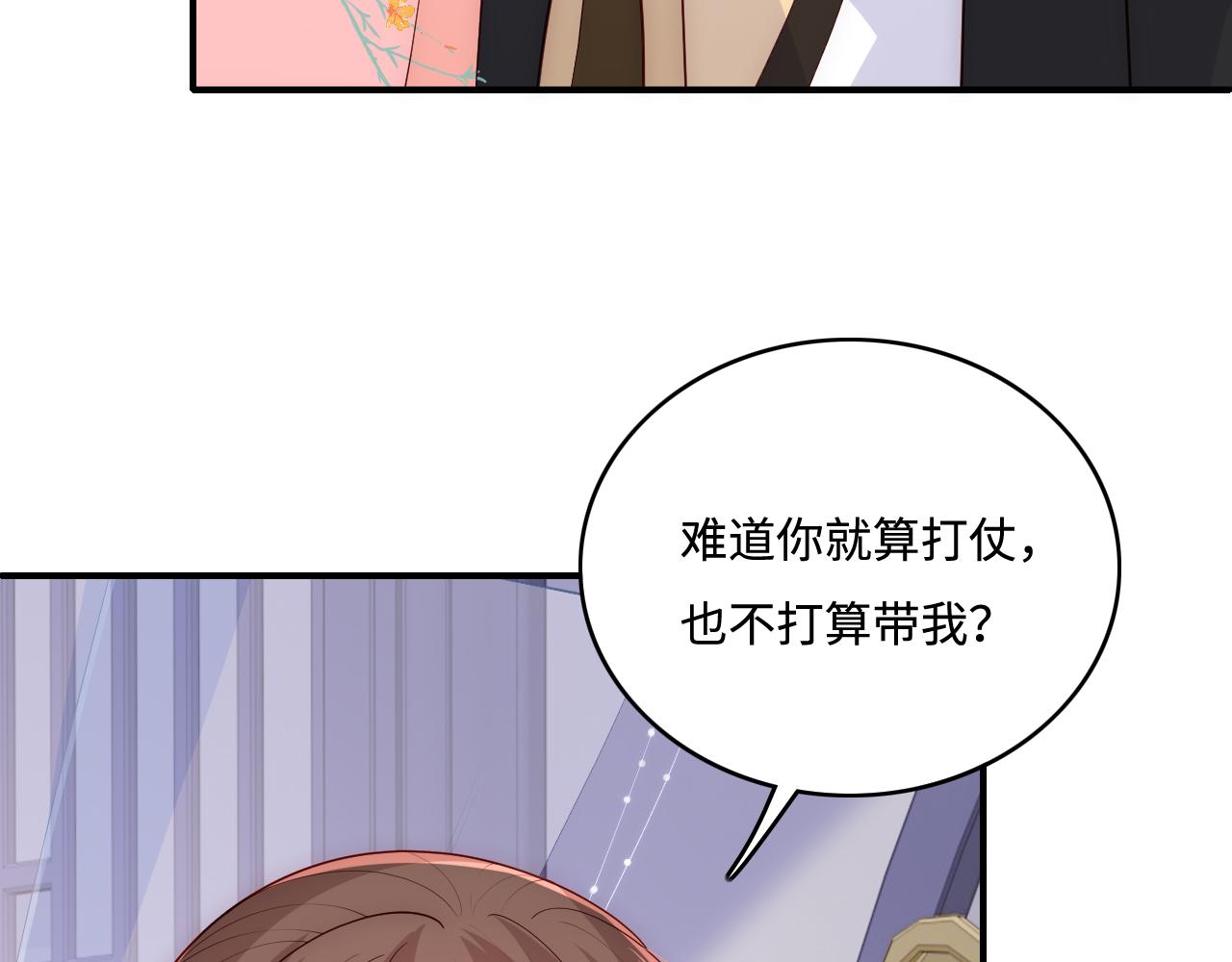 第149话 你是我最大的软肋42