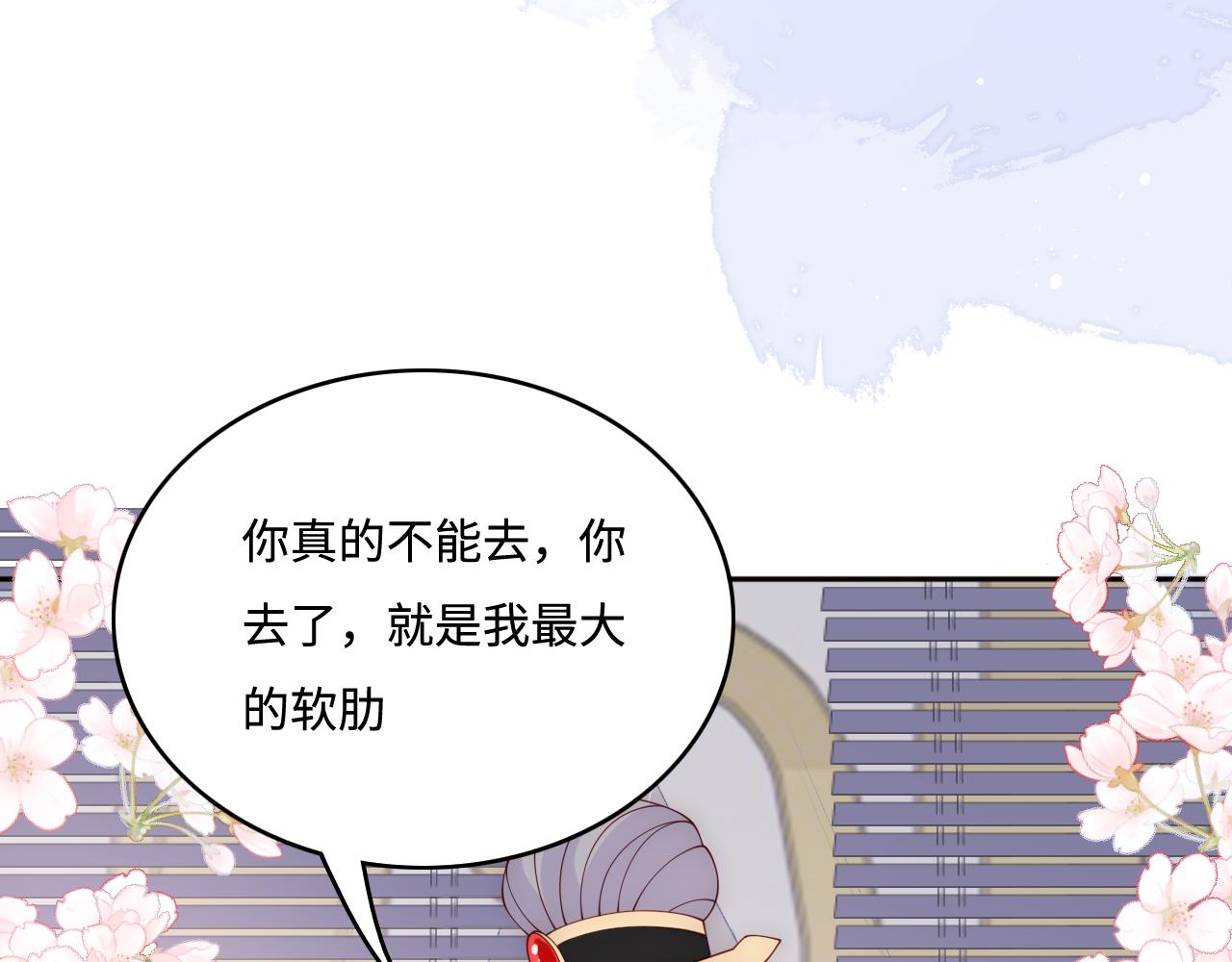 第149话 你是我最大的软肋58