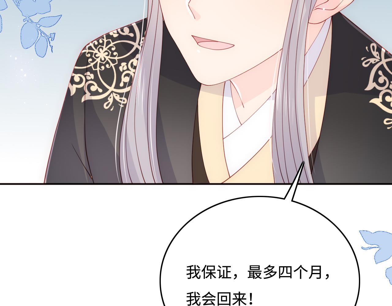 第149话 你是我最大的软肋70