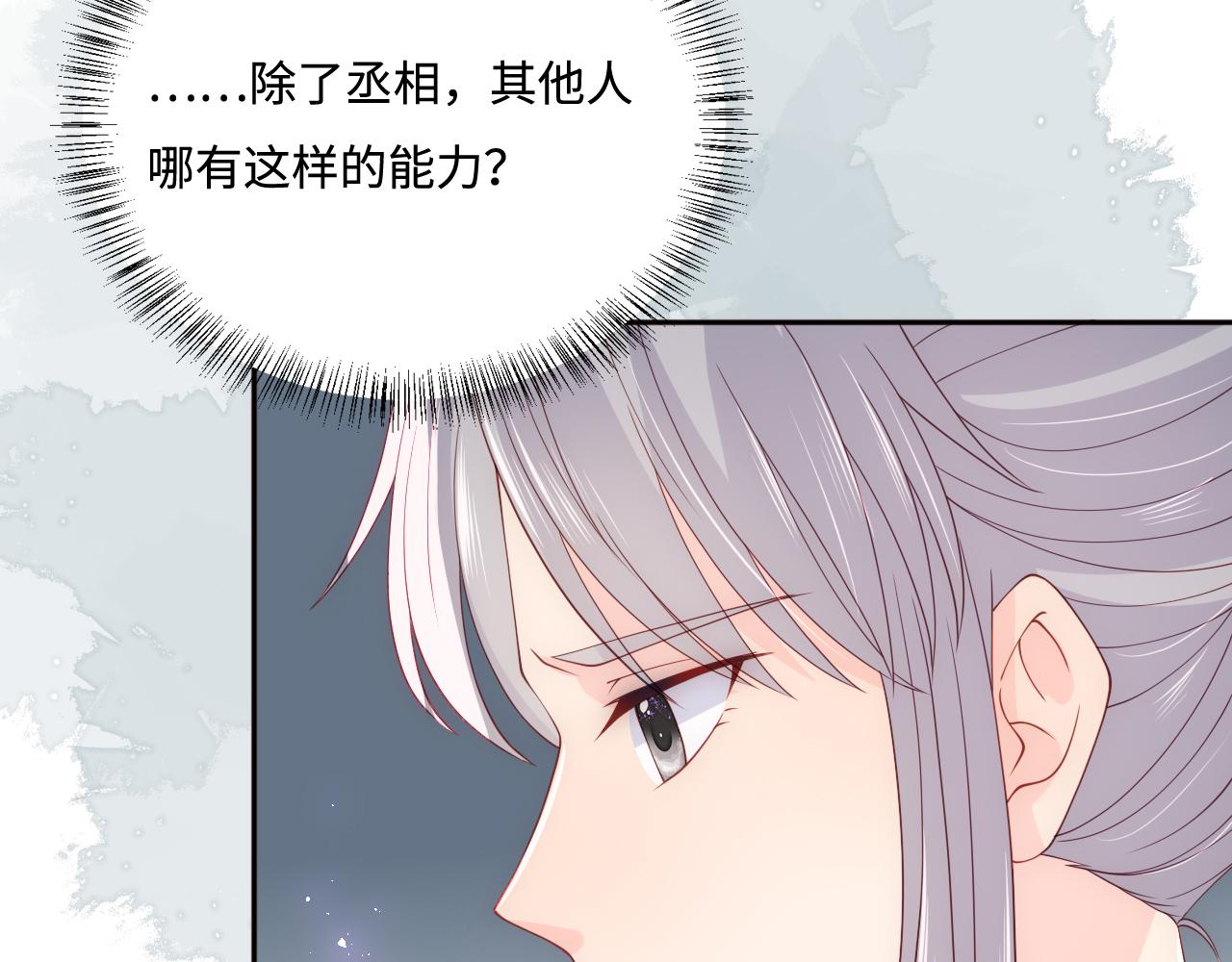 第149话 你是我最大的软肋75