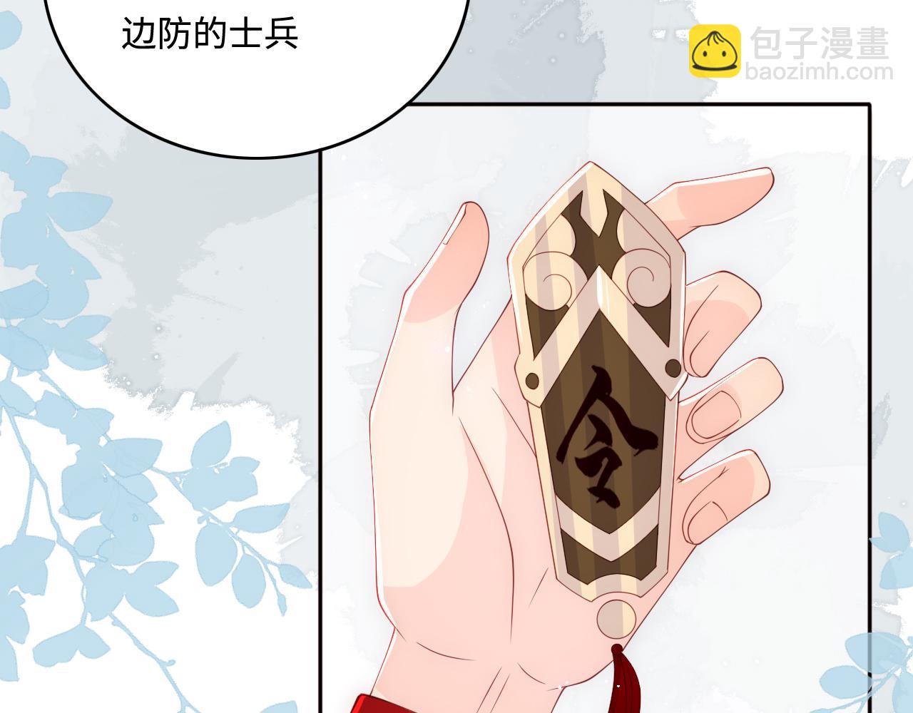 第149话 你是我最大的软肋79