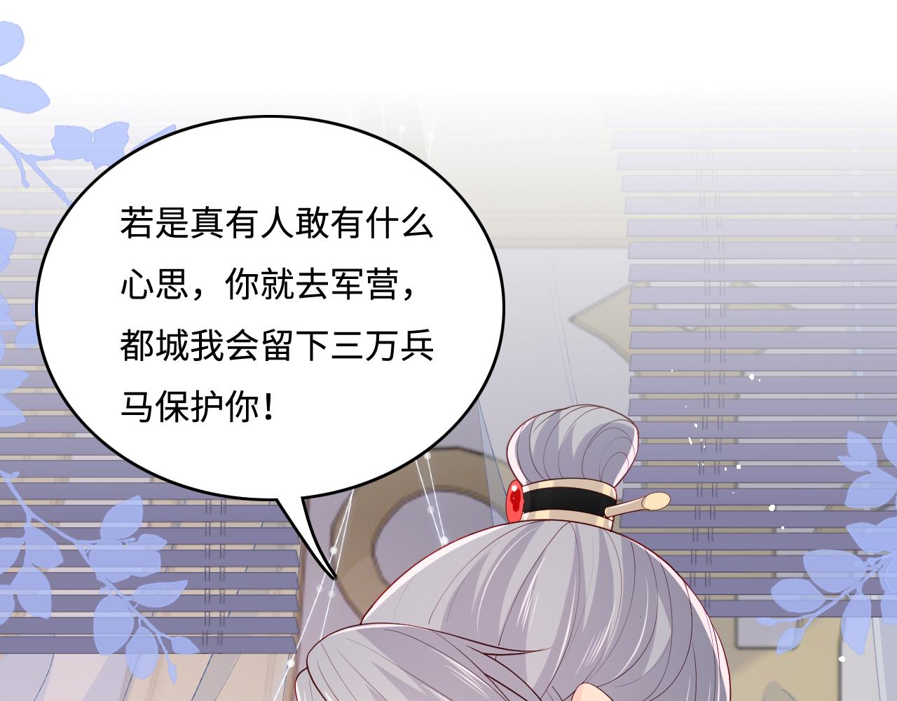 第149话 你是我最大的软肋82