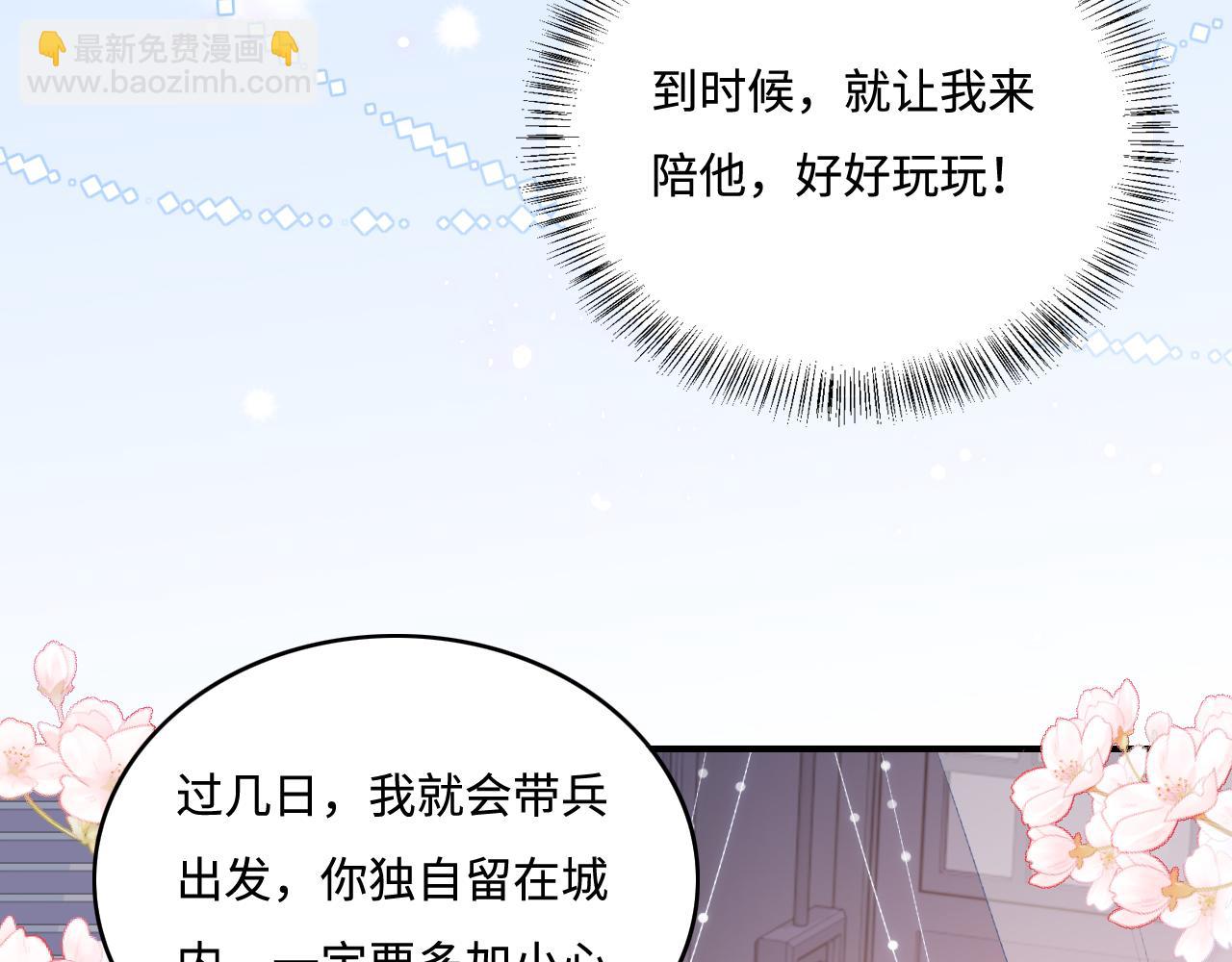 第149话 你是我最大的软肋86