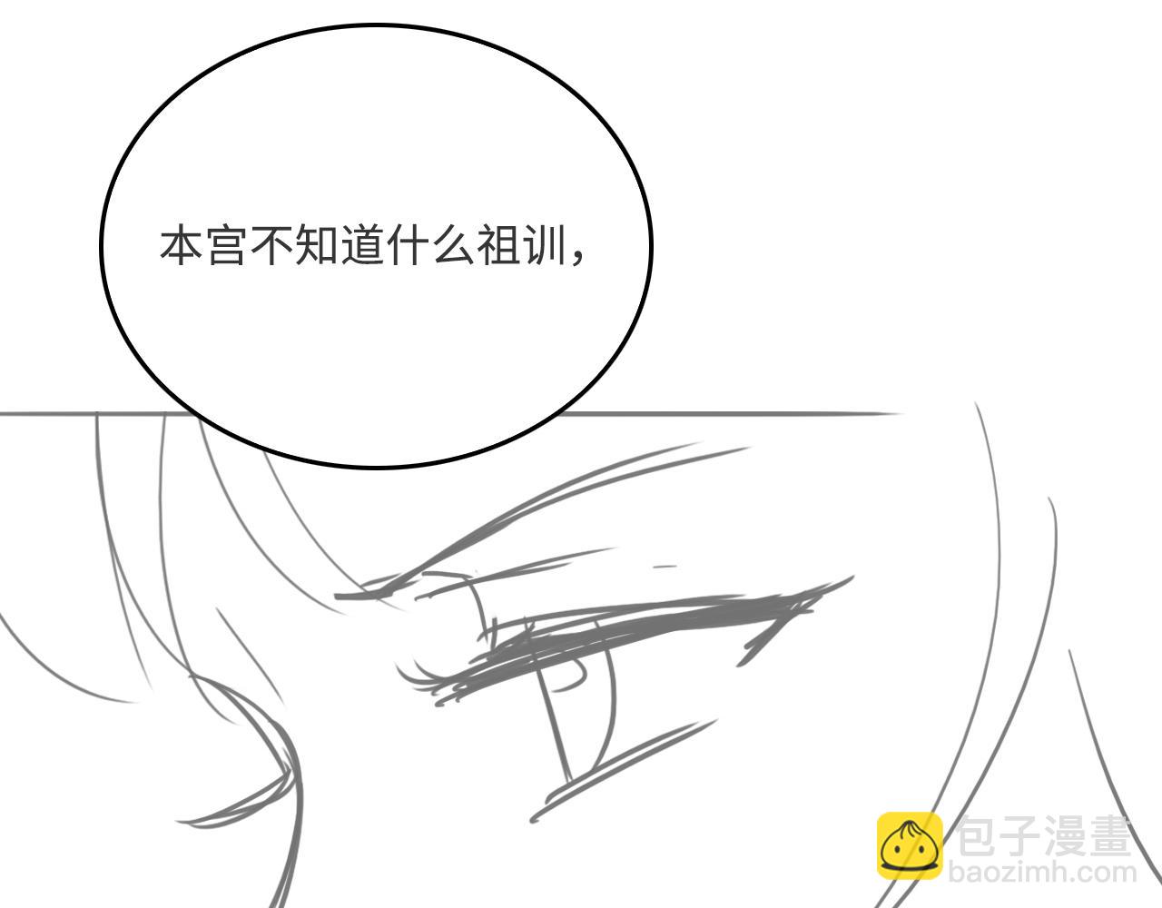 第149话 你是我最大的软肋93