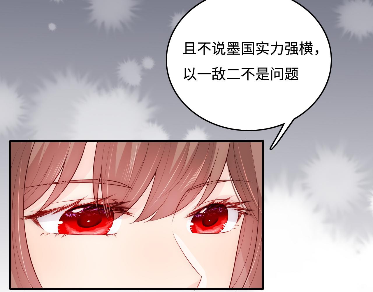 第151话 夜沐拉拢越国10