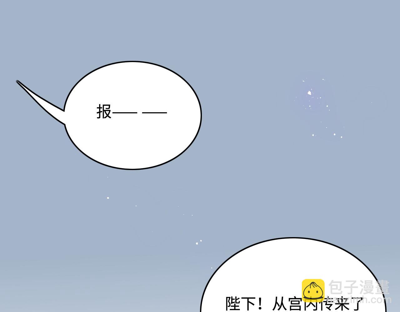 第151话 夜沐拉拢越国104