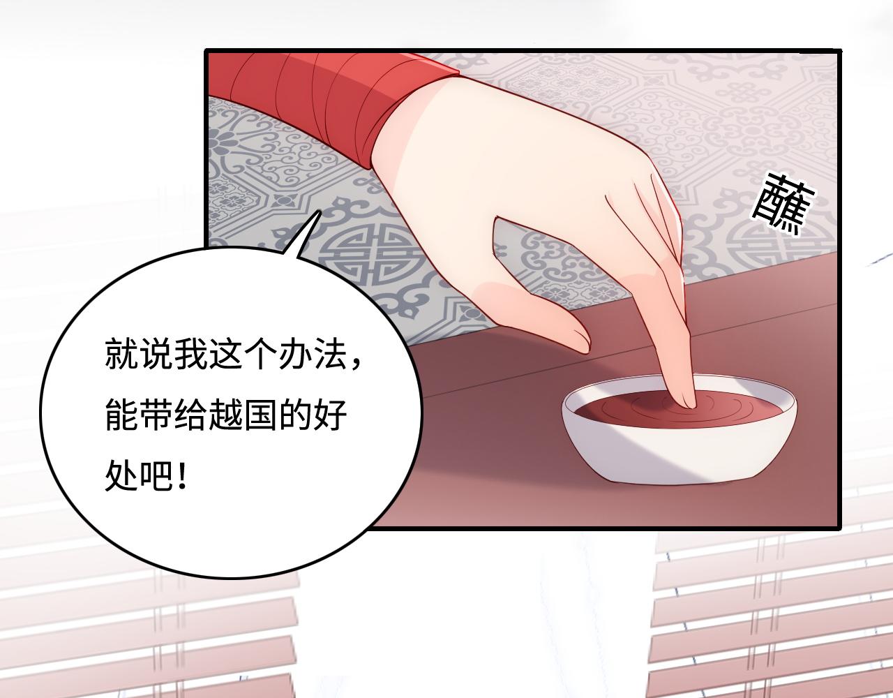 第151话 夜沐拉拢越国11