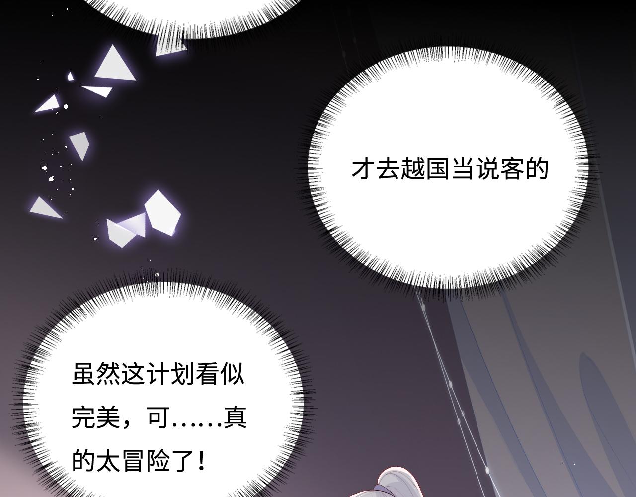 第151话 夜沐拉拢越国110