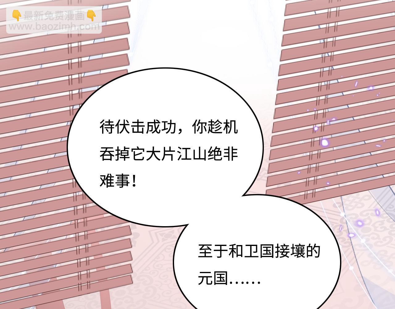 第151话 夜沐拉拢越国12