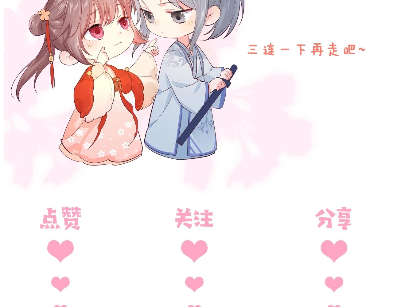 第151话 夜沐拉拢越国128