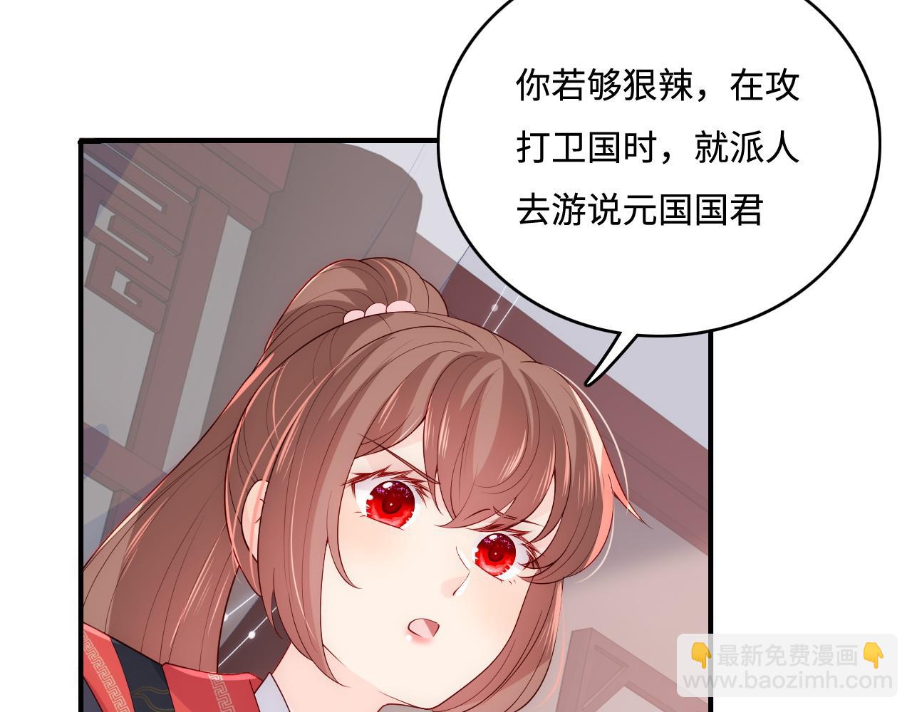 第151话 夜沐拉拢越国15