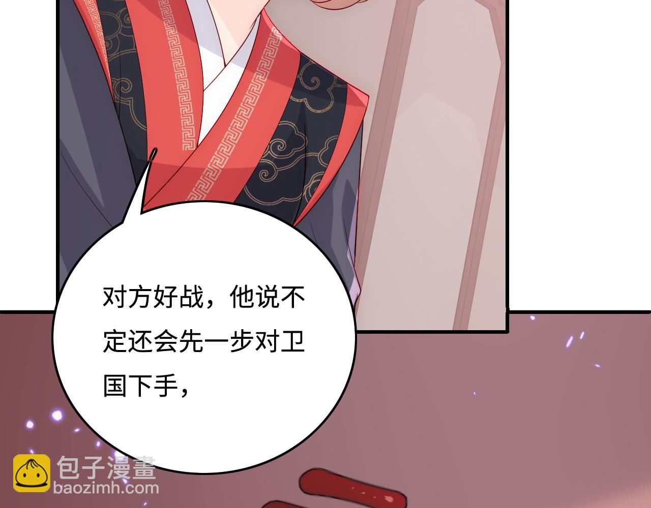 第151话 夜沐拉拢越国16