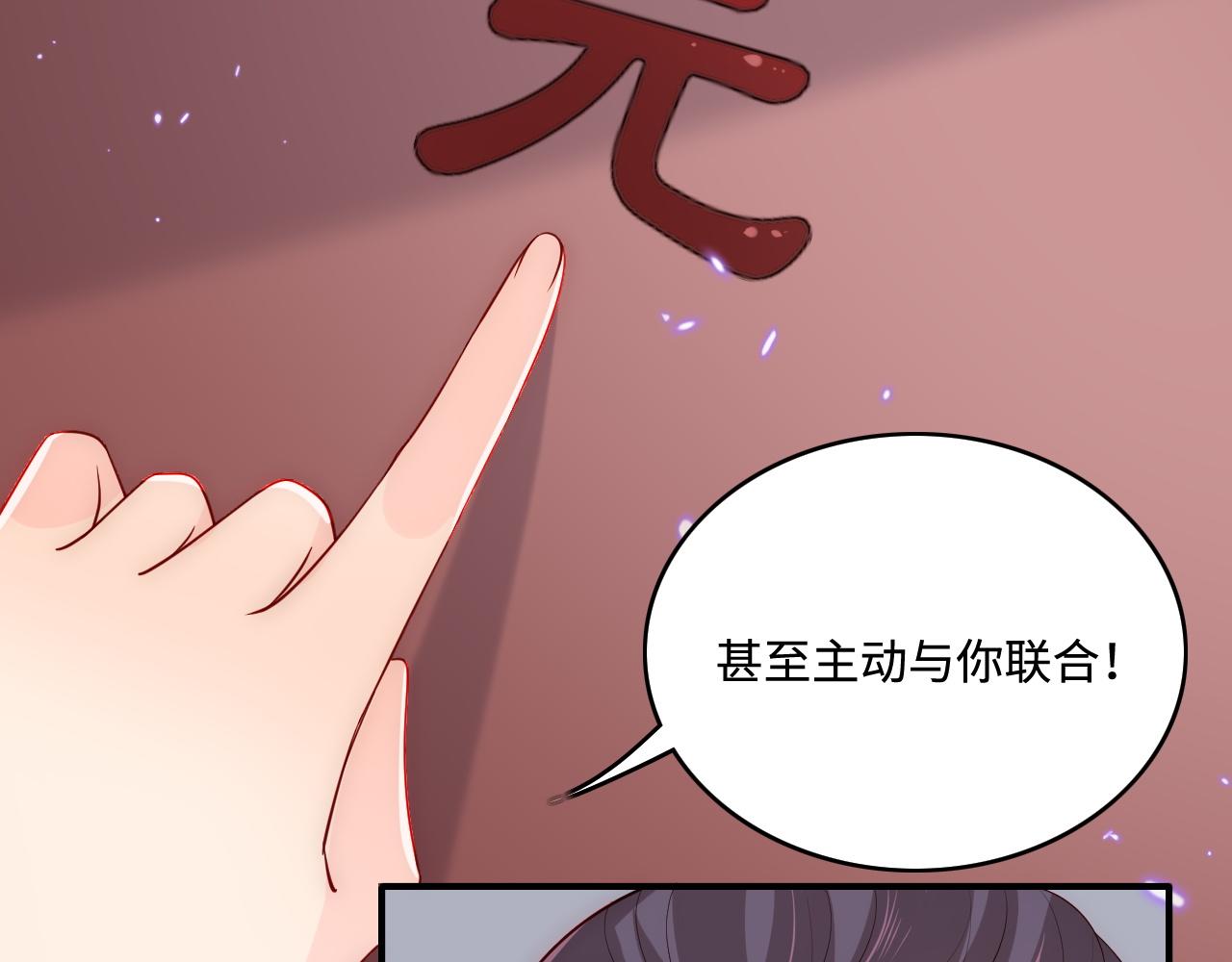 第151话 夜沐拉拢越国17