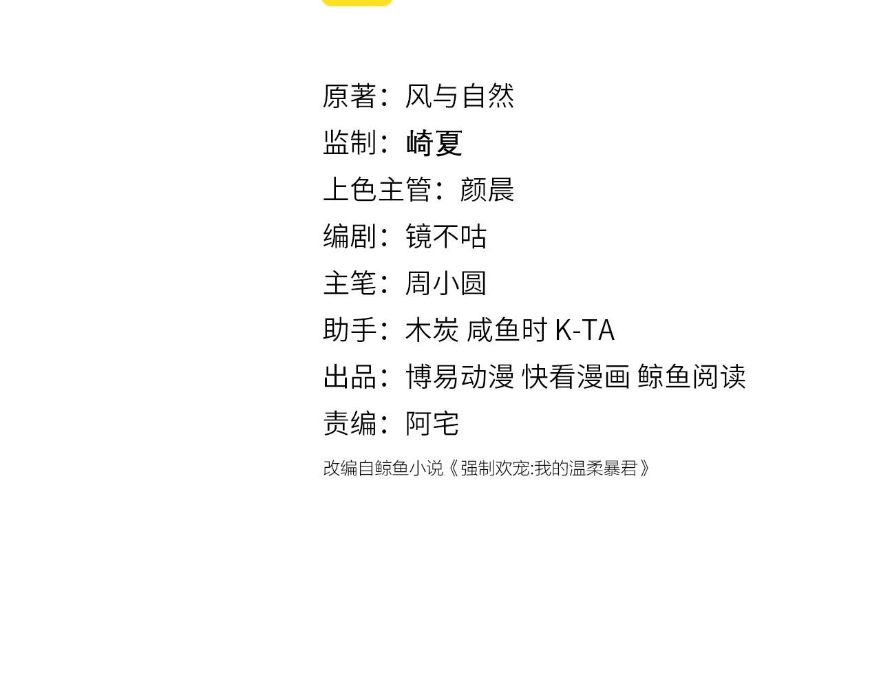 第151话 夜沐拉拢越国2