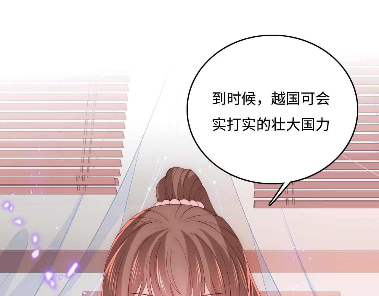 第151话 夜沐拉拢越国21