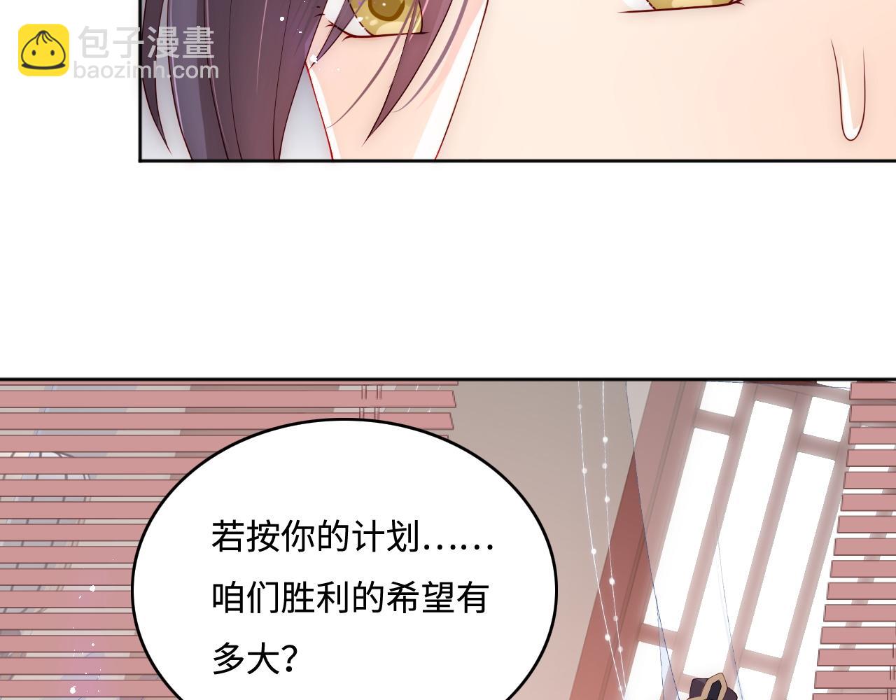 第151话 夜沐拉拢越国25