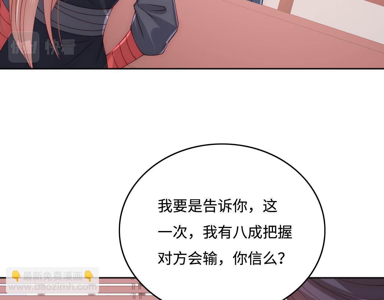 第151话 夜沐拉拢越国27