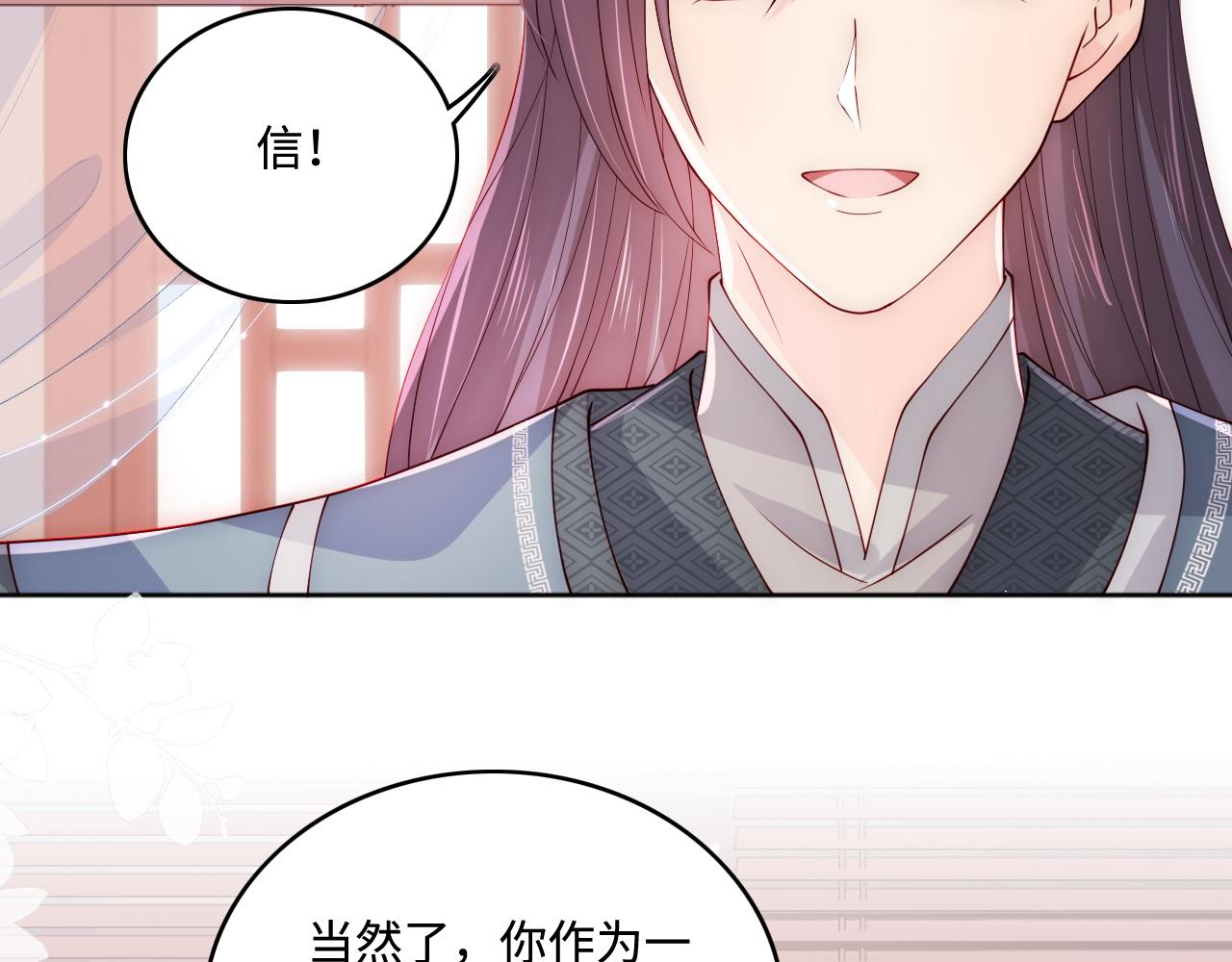 第151话 夜沐拉拢越国30
