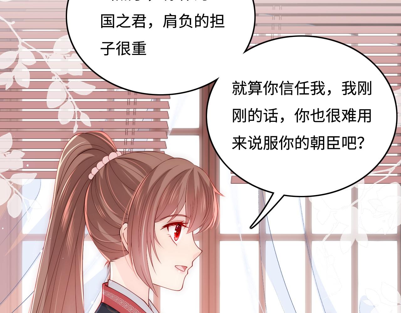 第151话 夜沐拉拢越国31