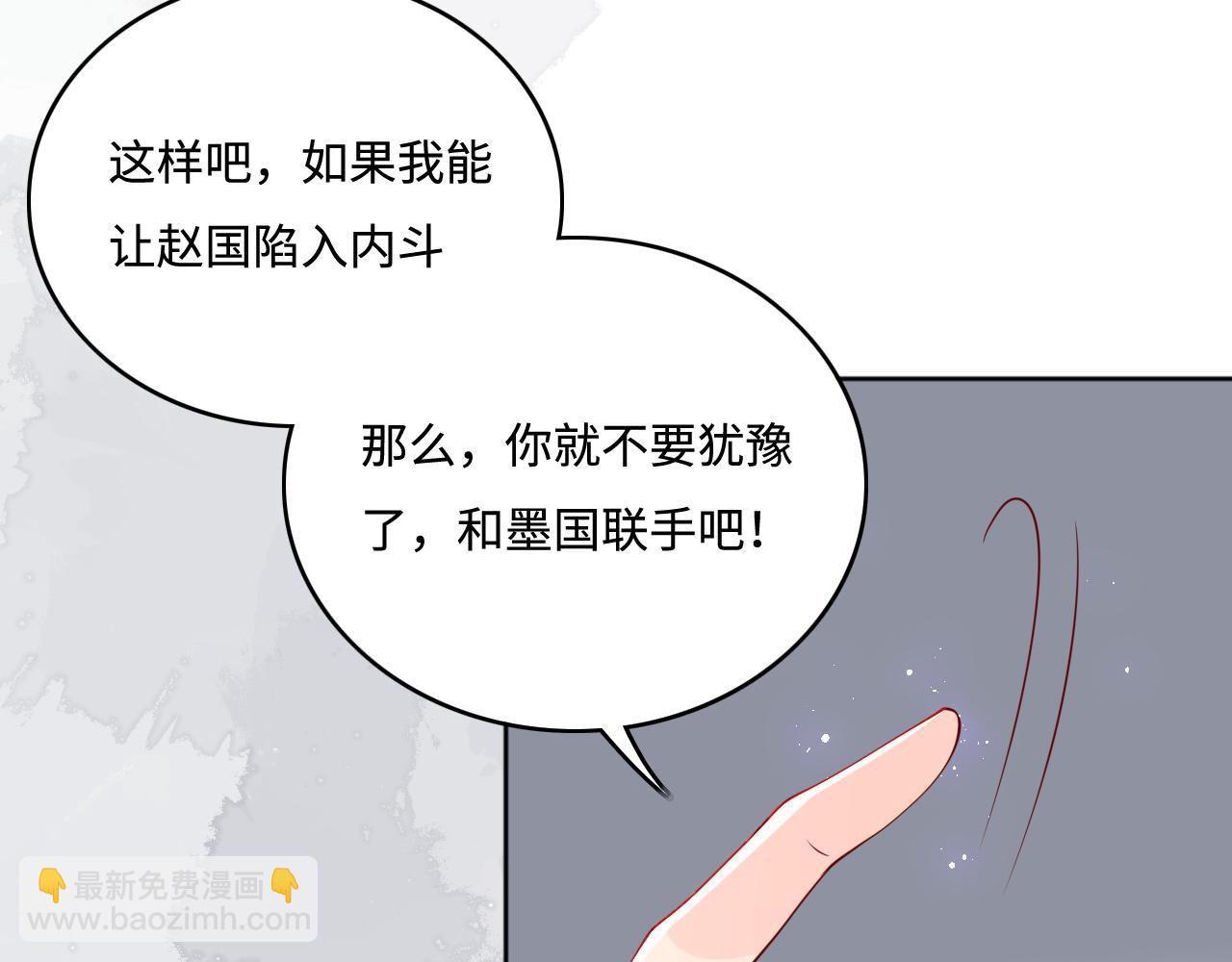 第151话 夜沐拉拢越国33