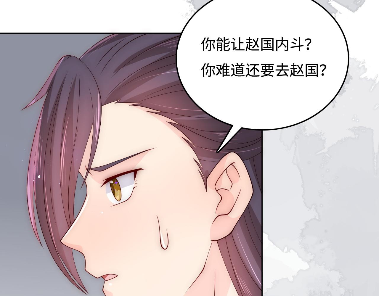 第151话 夜沐拉拢越国35