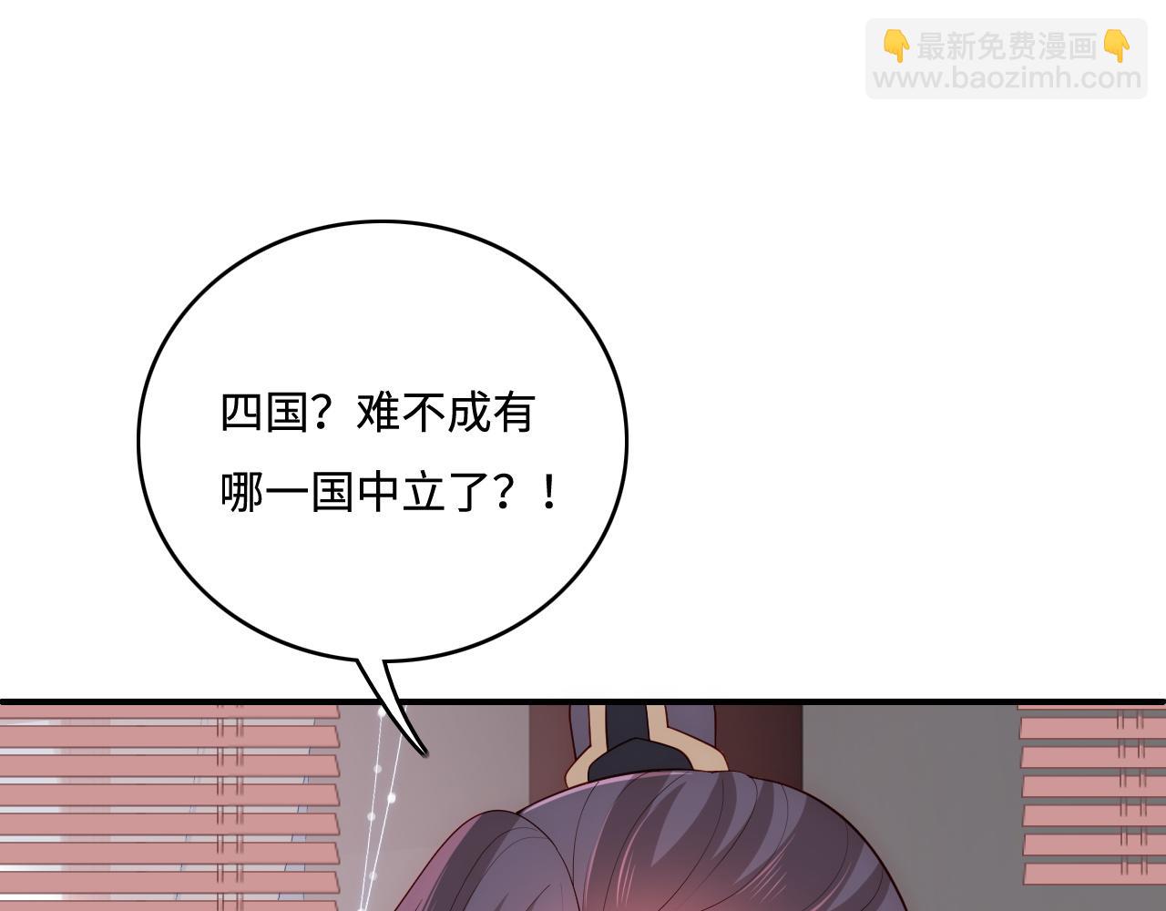 第151话 夜沐拉拢越国4