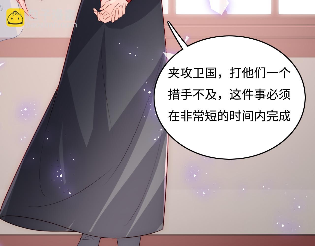 第151话 夜沐拉拢越国42