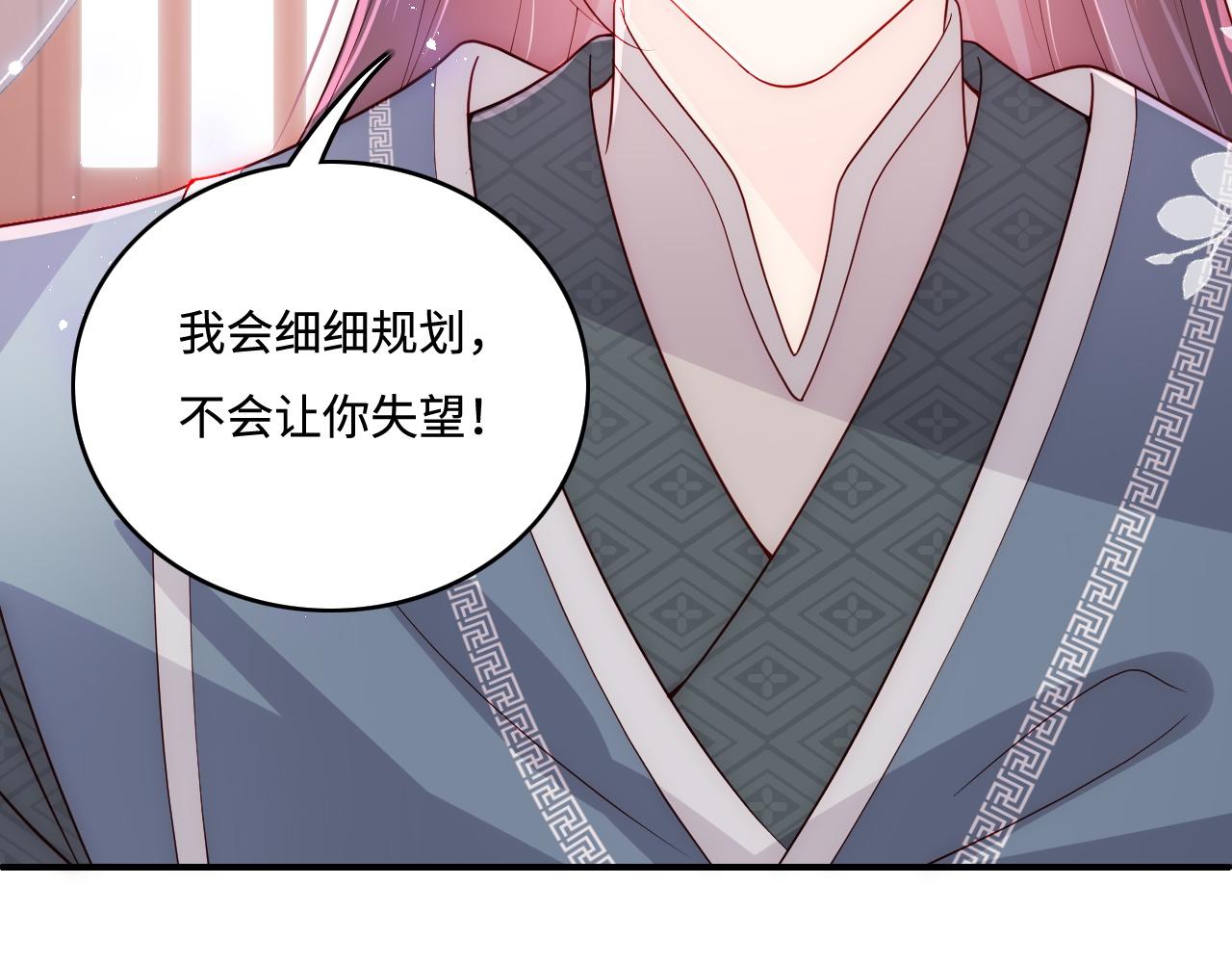 第151话 夜沐拉拢越国52