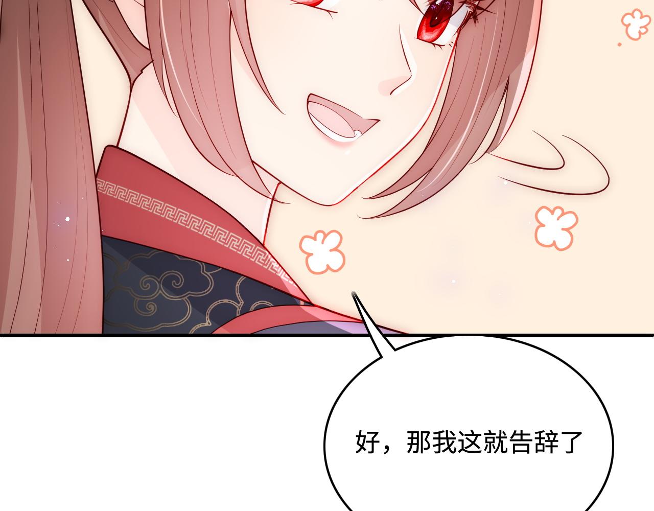 第151话 夜沐拉拢越国54