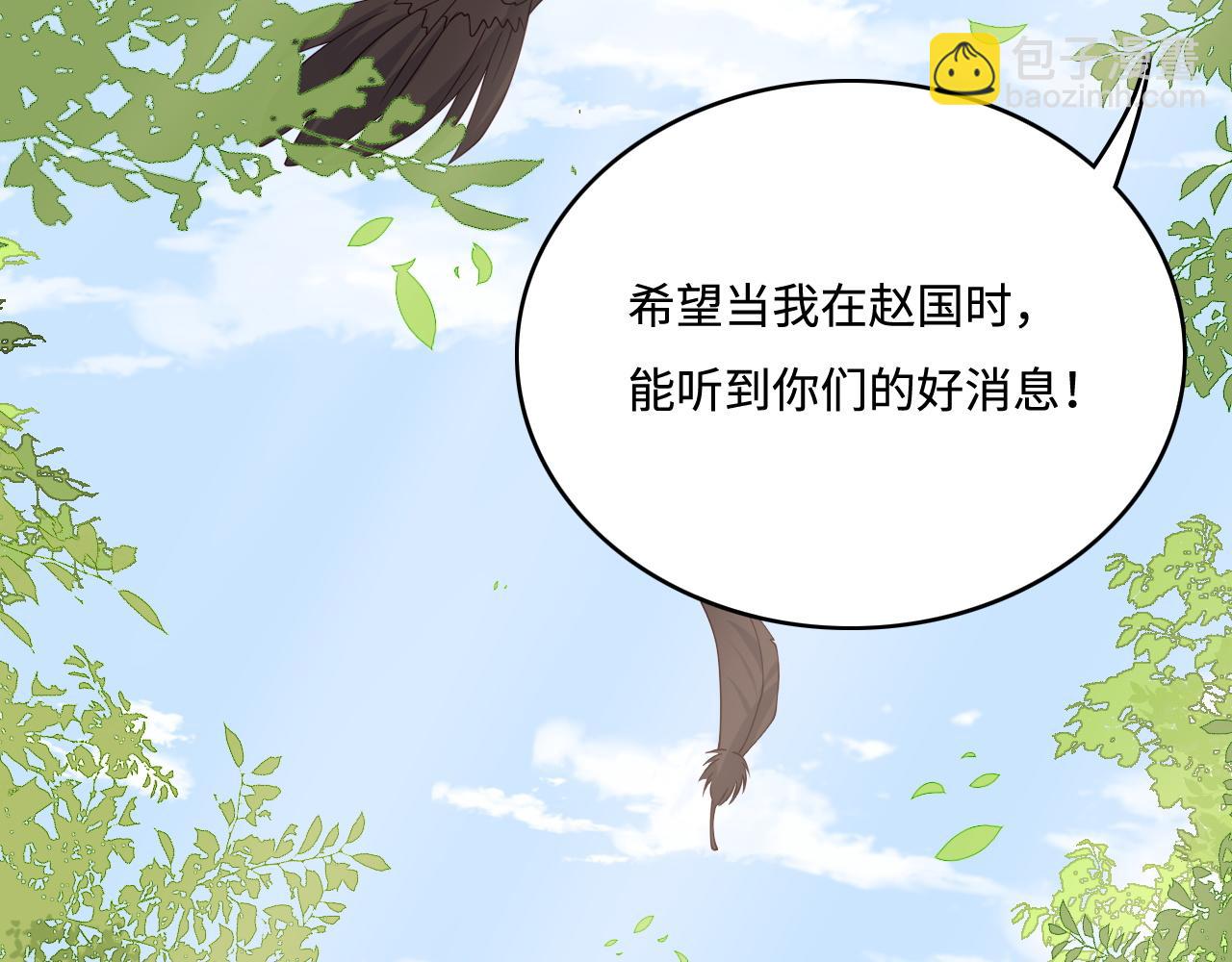 第151话 夜沐拉拢越国57