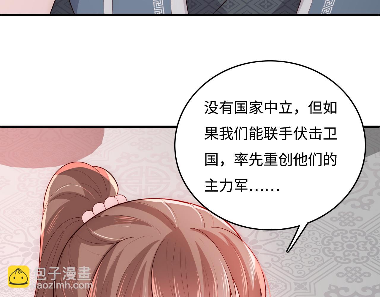 第151话 夜沐拉拢越国6