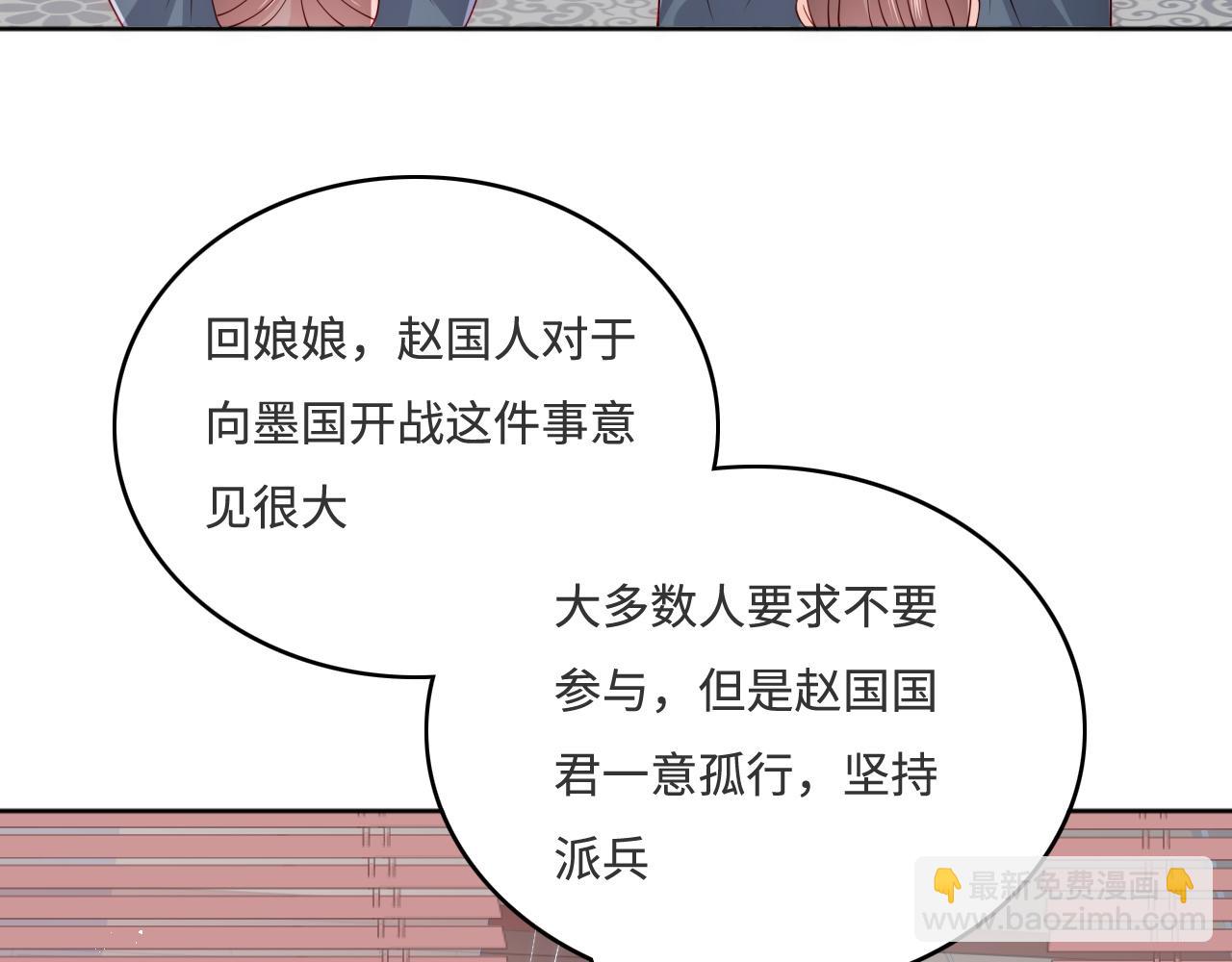 第151话 夜沐拉拢越国66