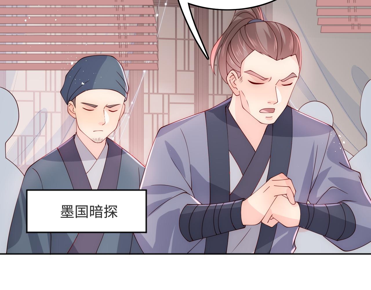 第151话 夜沐拉拢越国67