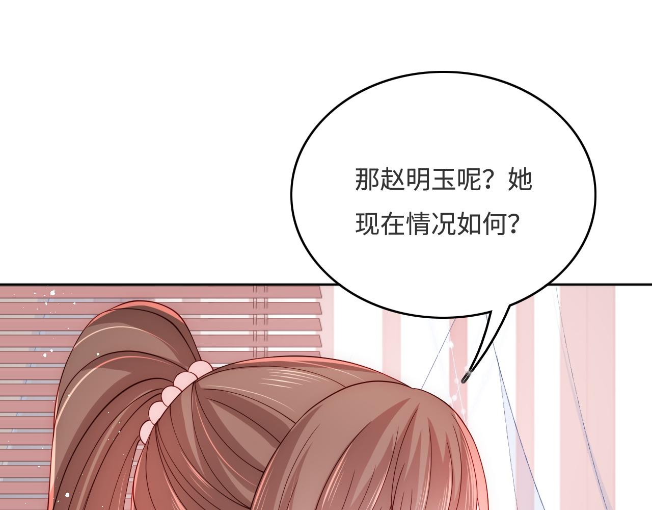 第151话 夜沐拉拢越国68