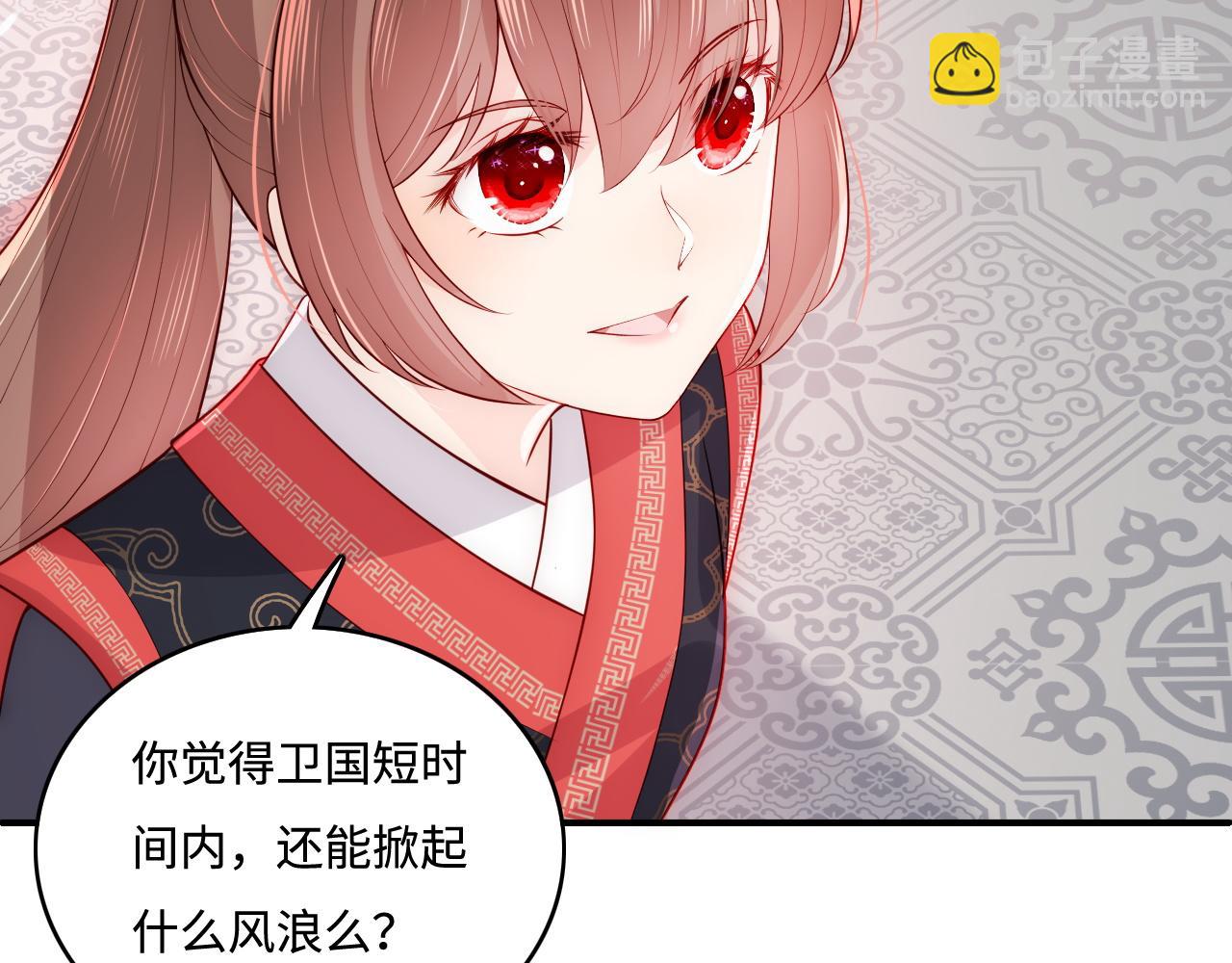 第151话 夜沐拉拢越国7