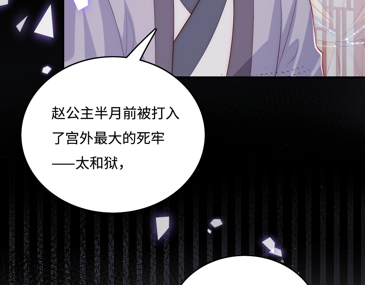 第151话 夜沐拉拢越国72
