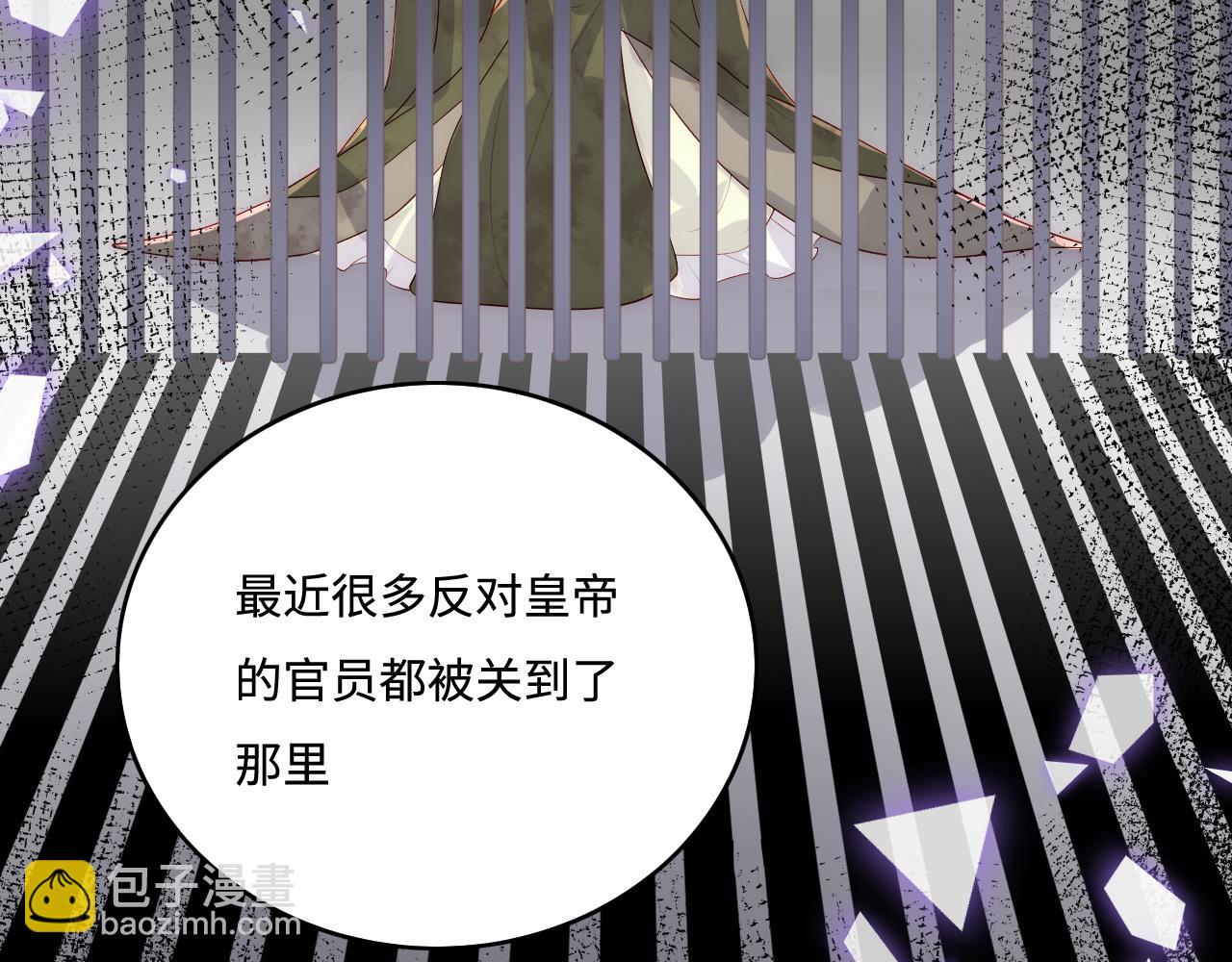 第151话 夜沐拉拢越国74