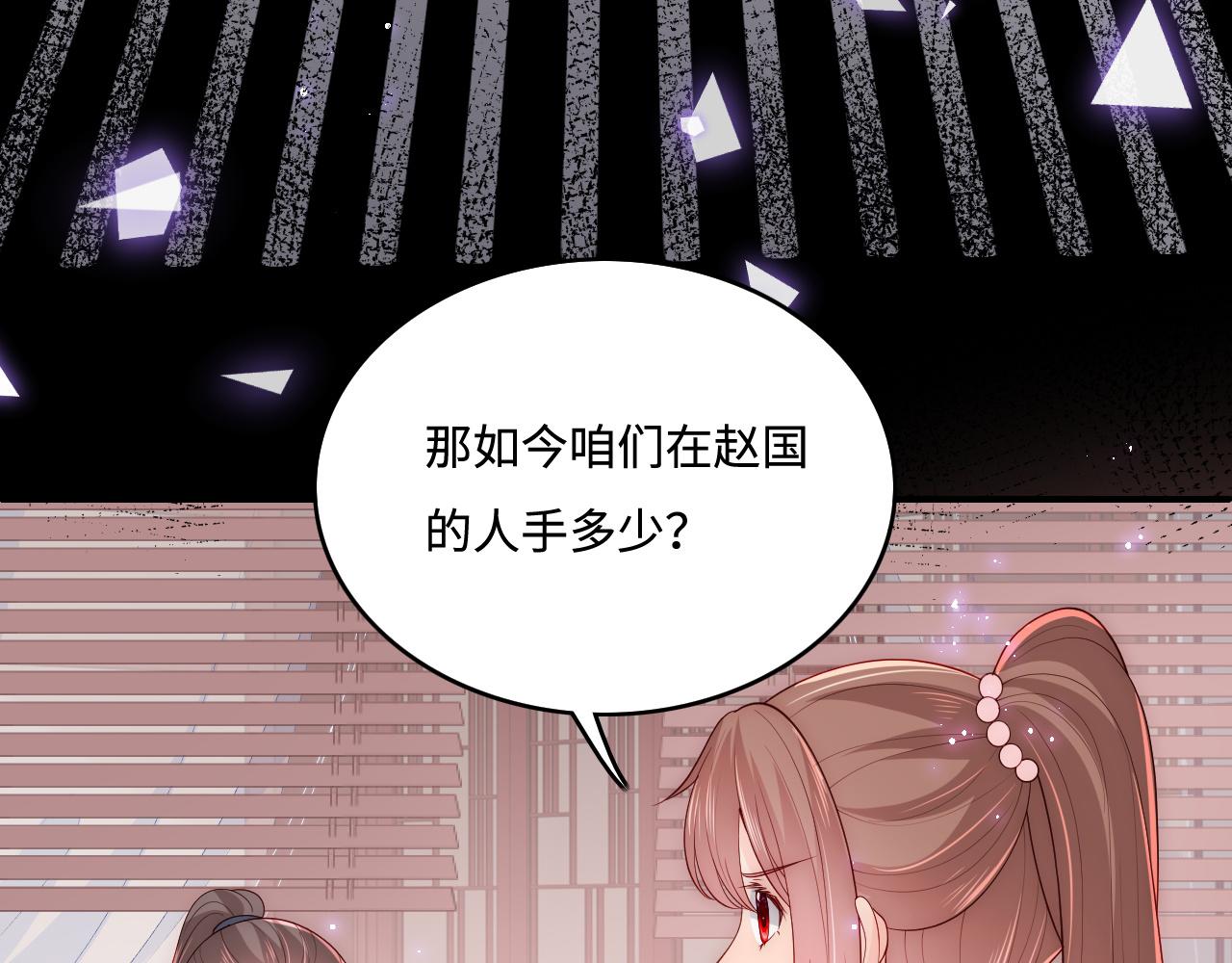 第151话 夜沐拉拢越国75